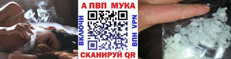Alpha-PVP Соль Беслан