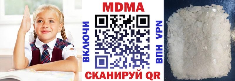 МДМА Molly  Беслан 